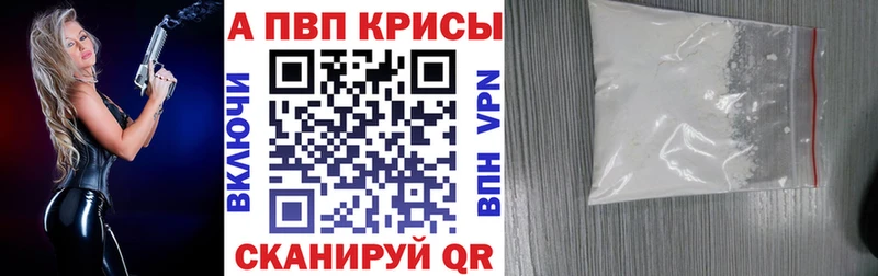 Alfa_PVP мука  Купить где  Белинский 
