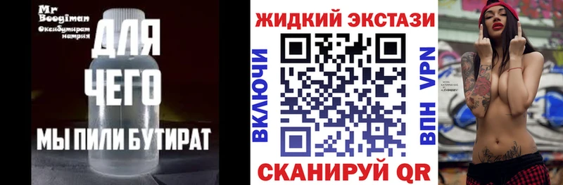 Купить  Белинский  БУТИРАТ вода 