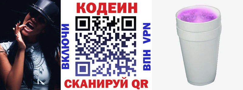Купить закладки Белинский Кодеиновый сироп Lean Purple Drank